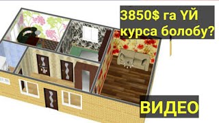 ДОМ из ГЛИНЫ || Пакса ҮЙГӨ канча ЧЫГЫМ кетет