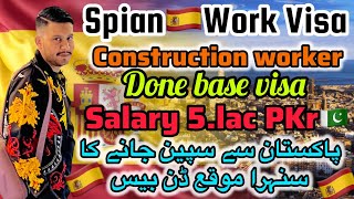 Spian🇪🇸Work Visa Done base From Pakistan🇵🇰 | Salary 500000Pkr | Done base Spain visa #spainvisa
