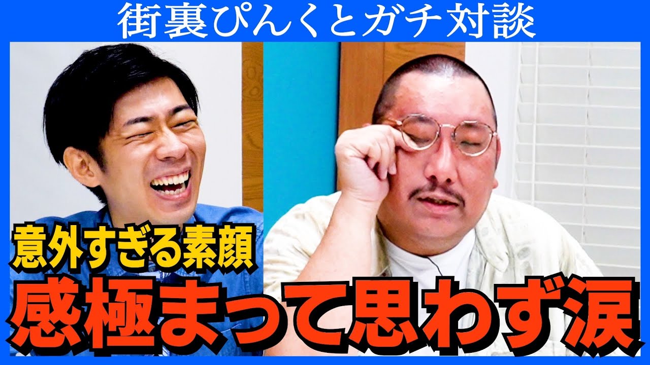 【対談】ウソ漫談へのこだわり／ウソ漫談を信じた人からクレーム／単独ライブで号泣のワケ