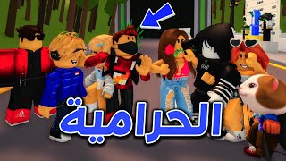 سرقة الفلوس من القصر الفخم !! 😱🔥