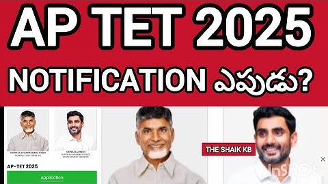 AP TET 2025 NOTIFICATION NEWS TODAY|AP TET 2025 NOTIFICATION NEWS TODAY|