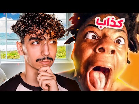  حقيقة سبيد والجانب المظلم وكيف سرق العالم