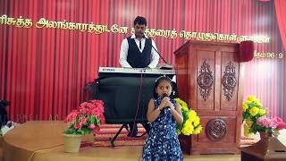 Appa Yeshu Appa Adlin Jashy Pr.bineeth Joy Malayalam Christian Song