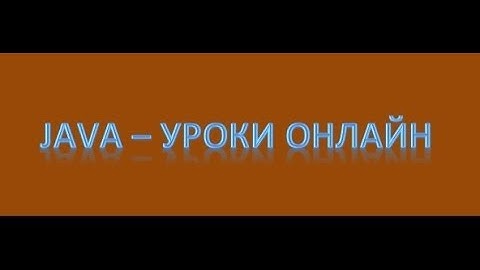 Java swing: JTable и многопоточность при работе с СУБД. урок 15!
