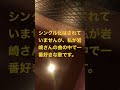 【カバー】岩崎宏美「そばに置いて」by かつこ【超名曲】#バラード #歌ってみた #カラオケ #ショート動画 #三木たかし