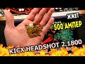 Честные замеры. KICX Hedshot DM 2.1800 и немного о DL AUDIO Gryphon Pro 2.200