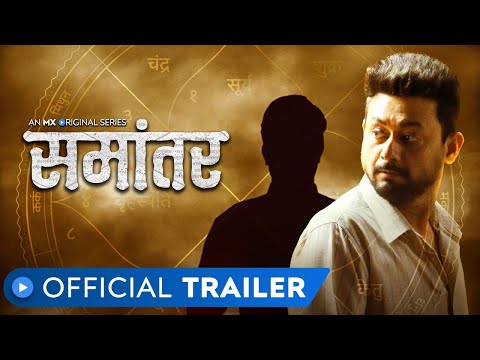 samantar-|-official-trailer---marathi-|-mx-original-series-|-swwapnil-joshi-|-tejaswini-pandit