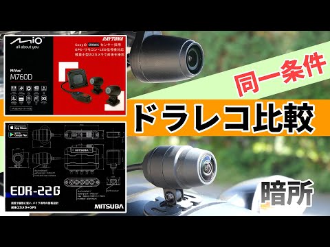 Changer MT2 バイク ドラレコ MITSUBA EDR 22 デイトナ Changer MT2 バイク ドラレコ MITSUBA EDR 22 デイトナ Amazon