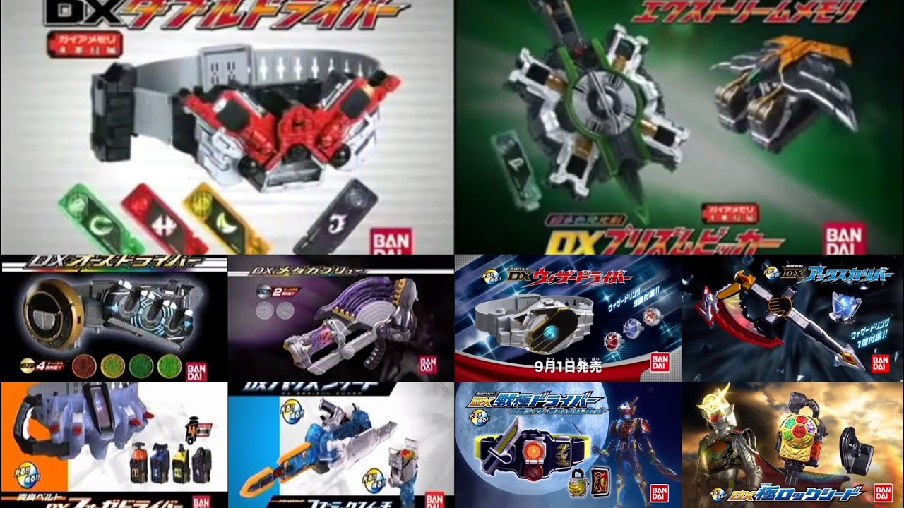 平成仮面ライダーシリーズ 玩具CM集 パート3