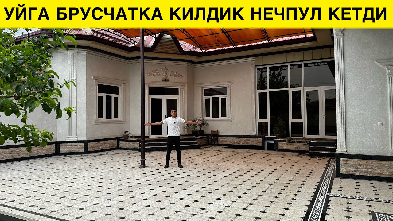 УЙГА БРУСЧАТКА КИЛИШ НЕЧПУЛГА ТУШАДИ 2024