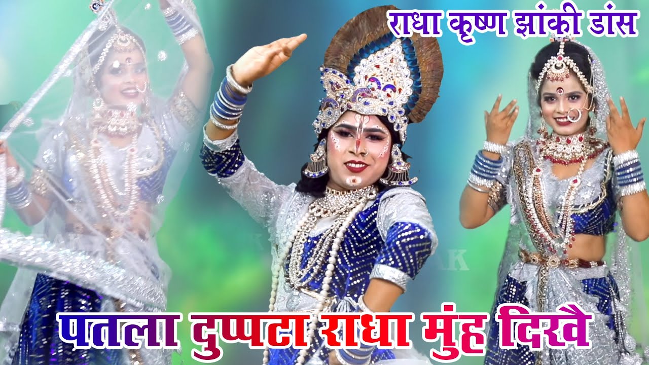          2023 Dj Jhanki Dance Radha Krishan Bhajan 2023