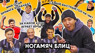 САМЫЙ УМНЫЙ ФУТБОЛИСТ!!!