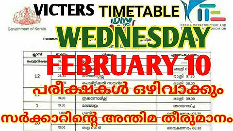 kite Victers Channel Timetable| February 10 / Exam Cancelling Government Discussion