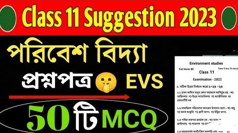Class 11 evs suggestion 2023 mcq envs suggestion 2023 class 11পরিবেশবিদ্যা