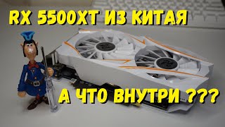 RX 5500xt от PELADN !!! Распакуем и препарируем ;)