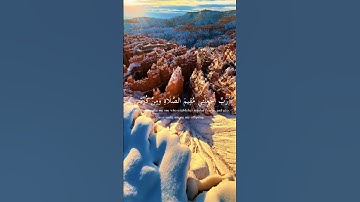 _القرآن الكريم_ ماتيسر _من سورة _ إبراهيم #اكسبلور #اللهم صل وسلم وبارك على نبينا محمد _