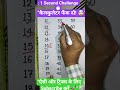 2 सेकंड में किसी भी 10 नंबर का जोड़ 🔥 #magic #shortvideo