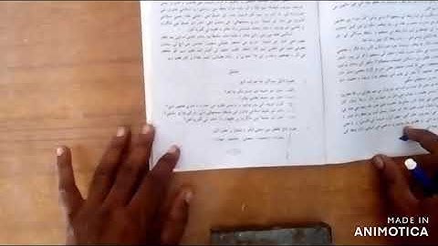 Class VII Sindhi MT Lesson 03 Lecture 03