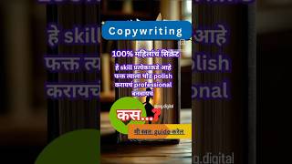 100%महिलांचंsecrt💯#shorts #मराठी motivation #selfgrowth #skilllearning