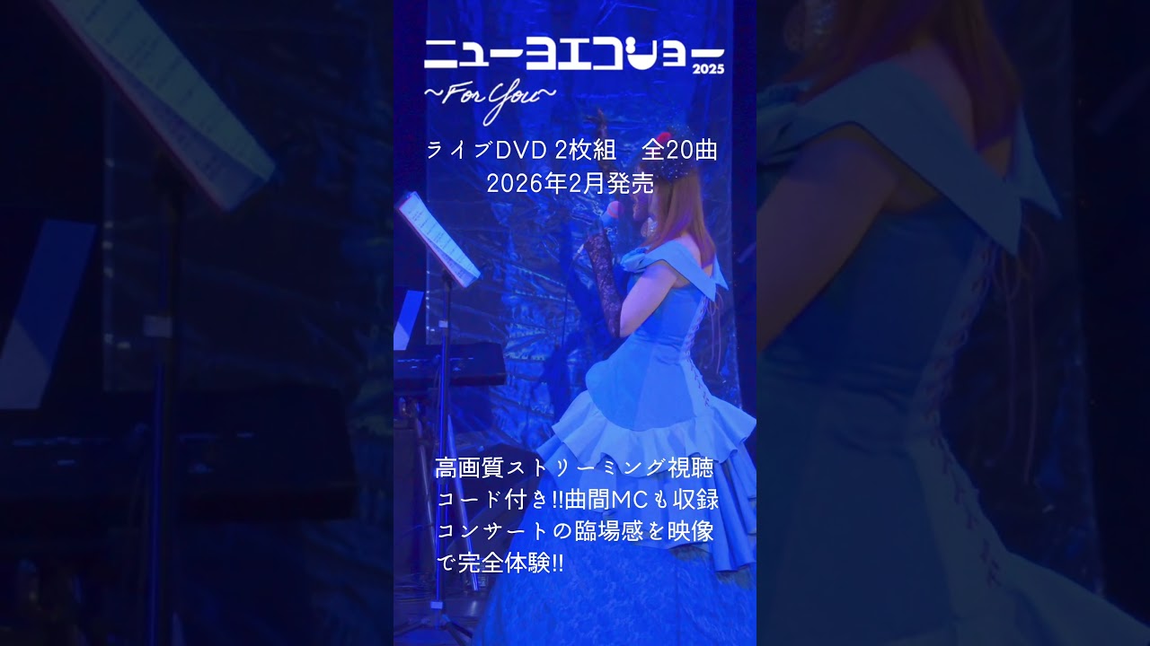 ヨエコ ニューヨエコショー ヨエミライブ DVD 2枚セット 倉橋ヨエコ ヨエコ オフィシャルウェブサイト