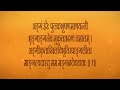 कनक धारास्तोत्र - Kanakadhara Stotram With Hindi Lyrics (Easy Recitation Series) Mp3 Song
