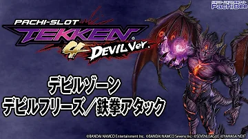 デビルラッシュbgm Mp3 デビルラッシュbgm Mp3