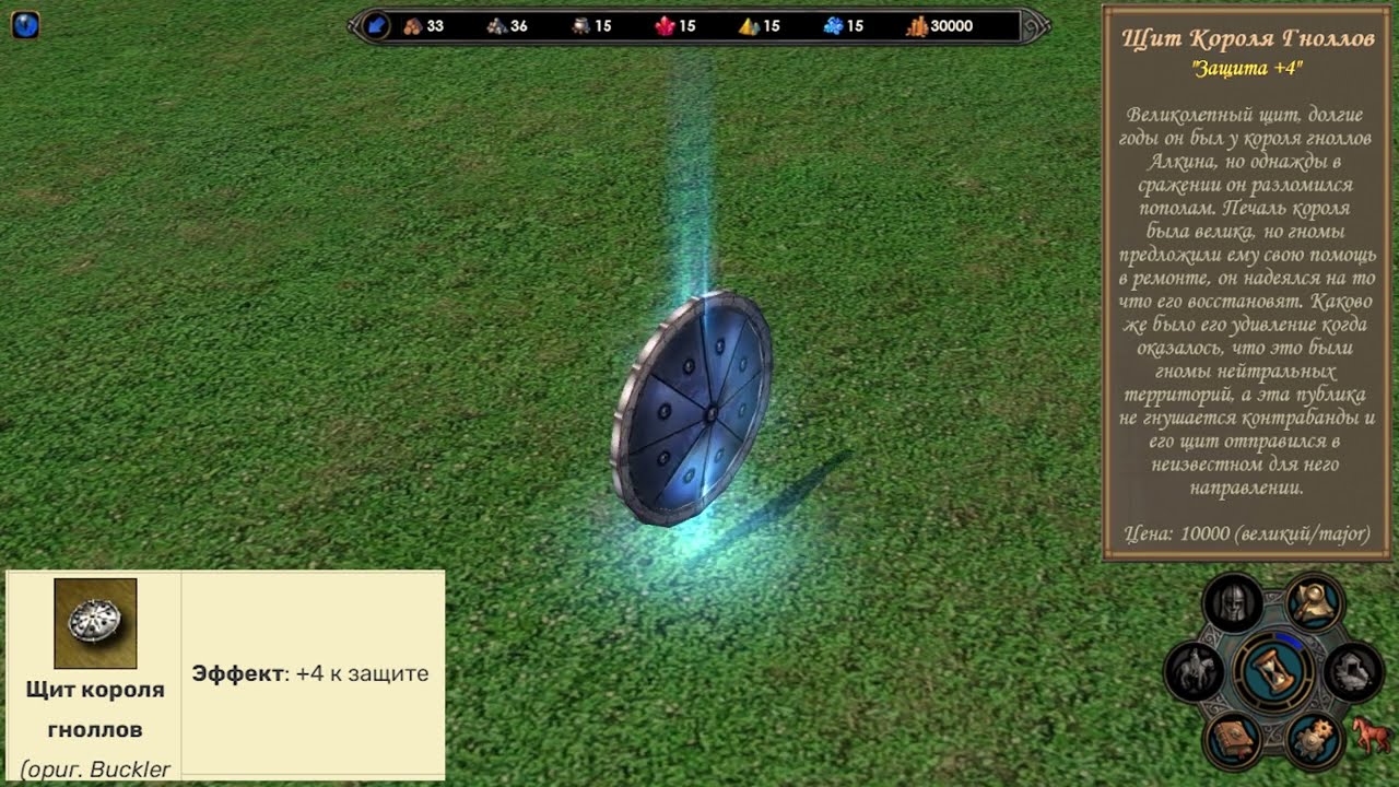 Герои 5 - Щит Короля Гноллов / H5AB