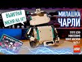 1. 51515 LEGO Mindstorms (Technic) Robot Inventor - Обзор робота Чарли!
