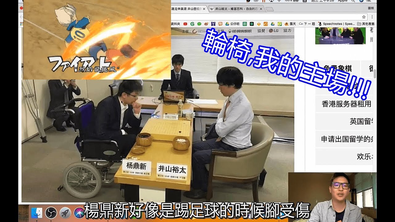小小林圍棋講座 一週新聞 002 Lg杯八強戰 楊鼎新三擒三縱井山裕太 痛失好局 Youtube 小小林圍棋講座 一週新聞 002 Lg杯八強戰 楊鼎新三擒三縱井山裕太 痛失好局 Youtube