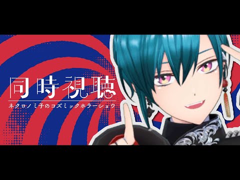 にじ3D ｜ レーベル衣装お披露目‼＆タイアップアニメ初回放送を一緒に見よ🐼💭