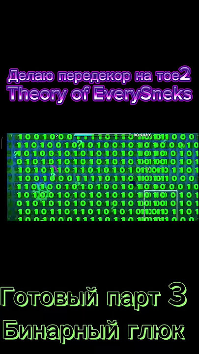 Theory of EverySneks #gdtop #gd #гд #gddp #gddemon #Vinosneki