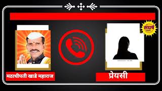 मठधपत खड महरज यच कल रकरडग वहयरल.