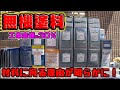 【塗料に拘る理由】現存最強KFケミカルセミフロンスーパーマイルドⅡ 宮古島の暴露試験場で確かめた現存最強無機塗料！ 47歳ペンキ屋のオッさん探求心は持ち続けてます！今日は水洗い三日連続でメシウマ状態ｗ