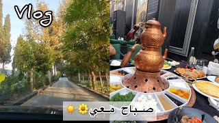 فطور صباحي عراقي??- تركي?? علي أصوله ??|Vlog