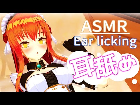 【ASMR/耳舐め/Ear licking】Deeply Clean Your Ear　左右耳舐め♡#1