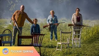 Голодные Z (2017) – русский трейлер Голодные Z (2017) – русский трейлер