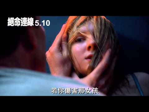 《絕命連線》5/10終極篇預告_17MOVIE電影預告