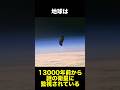 地球を周回する謎の物体『ブラックナイト衛星』に関する都市伝説　　　　　#都市伝説 #宇宙 #人工衛星
