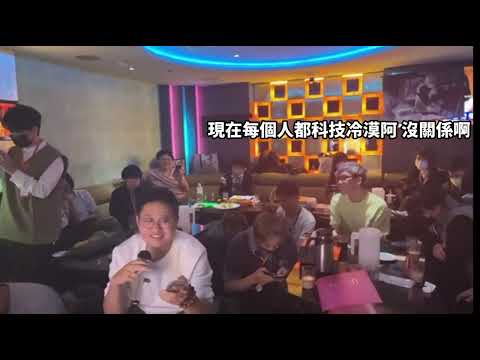 這演唱會現場挺混亂的阿【驟雨KTV直播】