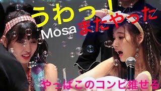 【TWICE】この2人はいつもほんとに。。。これだから推せる名コンビTT【Dance The Night Away】