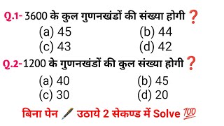 Math Top 5 questions of  factors ||For- # Railway  ,Group D ,SSC CGL , CHSL ,MTS ,GD ,UP SI all exm