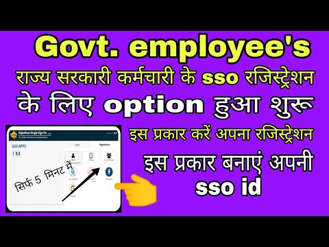 ?Govt employee apni sso id kese bnaye/how to register on sso portal/sarkari karmchari apni sso id k?