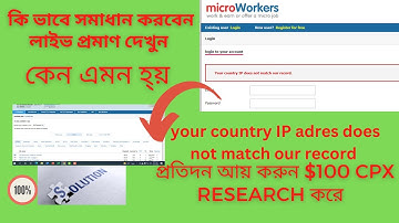 how to solve  Your country  IP address does not match our record ।microworkers job।make money online