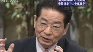 「消費税増議論今月から」仙谷大臣がサンプロで（10/03/07）
