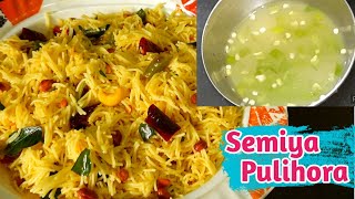సేమియా పులిహోర | Semiya Recipes | Lemon Vermicelli Pulihora| Quick Breakfast Recipes In Telugu