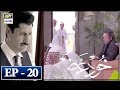 Watch Khudgarz Episode 20 - 6th March 2018 - ARY Digital Drama Online In Hd