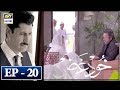 Khudgarz Episode 20 - 6th March 2018 - ARY Digital Drama