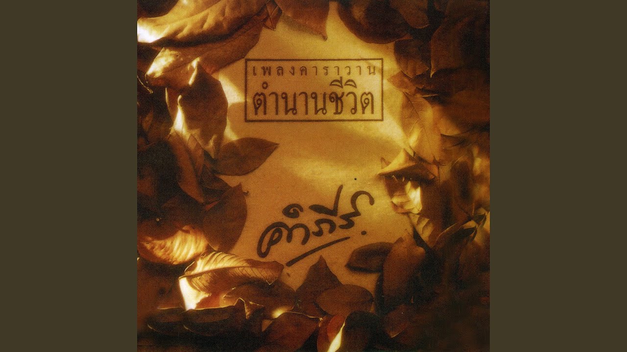 ดอกไม้ให้คุณ