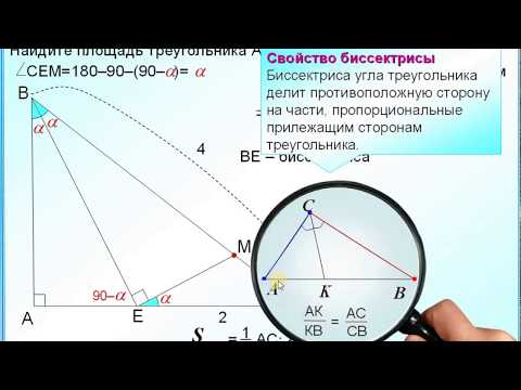 ОГЭ Задание 26 Свойство биссектрисы треугольника Подобные треугольники