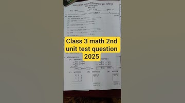 class 3 math 2nd unit test question paper 2025 | class 3 math 2nd unit test suggestion 2025 #class3